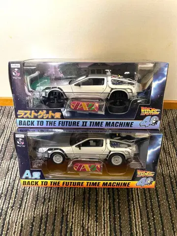 후류 복권 백투더퓨처 A상 라스트 겟상 2종 데로리안