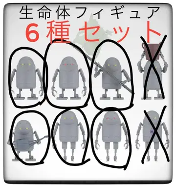 I상 기계 생명체 피규어 6종 세트 깃발 조로 포함 제일복권 니어