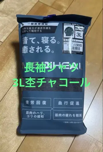 [ 새상품 ] 워크맨 메디힐 룸 긴팔 셔츠 3L  차콜