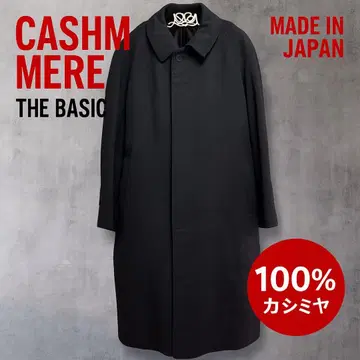 [ 새상품급 ] 궁극의 따뜻함! 캐시미어 100% 일본제 코트