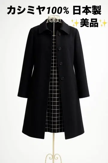 [ 새상품급 ] 궁극의 따뜻함! 캐시미어 100% 일본제 코트