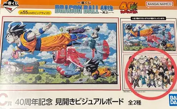 제일복권 드래곤볼 C상 비주얼 보드 집합 Ver