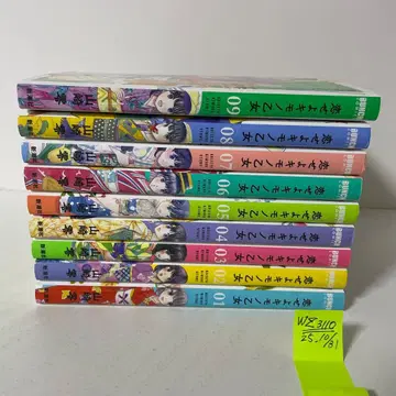 코이세요 키모노 오토메 1~9권 9책 세트 야마자키 레이