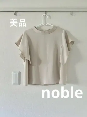 노블 베이지 프릴 슬리브 셔츠