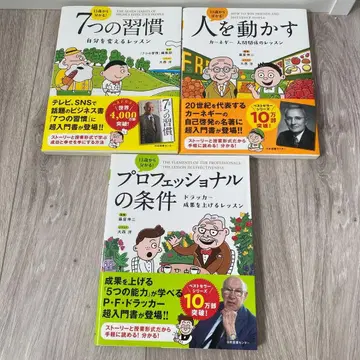 7가지 습관, 사람을 움직이는 말, 프로페셔널의 조건 [ 3권 세트 ]