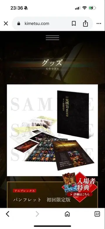 극장판 귀멸의 칼날 무한열차편 제1장 최초 한정판 팜플렛 덤 포함