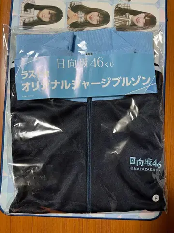 히나타자카46 1번 복권 라스트상 블루종 저지