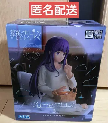 장송의 프리렌 Yumemirize 잠 페른