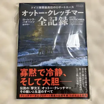 오토 크레치머 전 기록