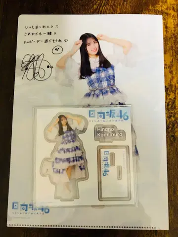 히나타자카46 우에무라 히나노 클리어 파일 아크릴 스탠드 세트