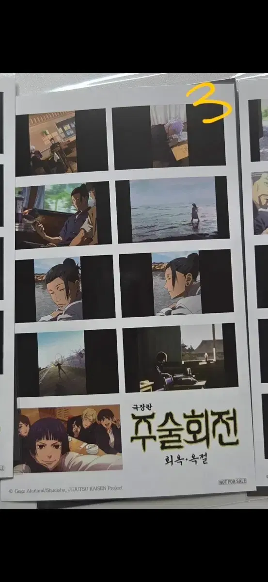 Jujutsu Kaisen 2nd week pre-order benefit sticker seal