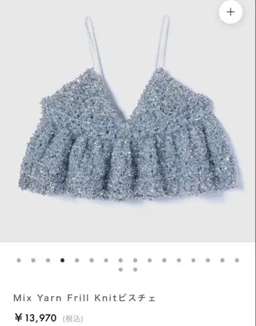 SeaRoomlynn Mix Yarn Frill Knit 뷔스티에 라메