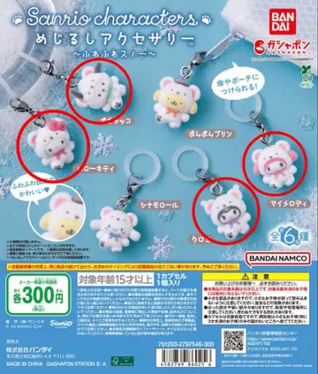 산리오 메지루시 액세서리 폭신폭신 스노우