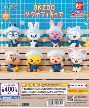 skzoo 사우나 피규어