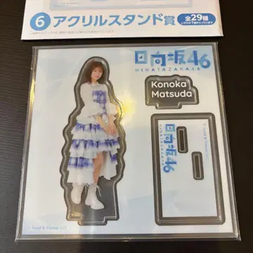 [ 익명 배송 ] 히나타자카 복권 아크릴 스탠드 마츠다 요시카