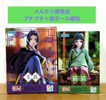 약사의 혼잣말 쵸코노세 피규어 마오마오 진시