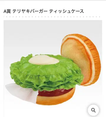 제일복권 모스버거 2 A상 데리야키버거 티슈 케이스