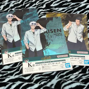 제일복권 주술회전 5th anniversary K상 고죠 스구루 세트