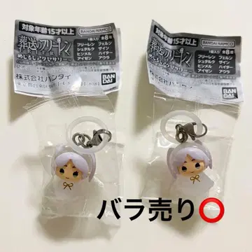 장송의 프리렌 가챠가챠 메지루시 액세서리 프리렌