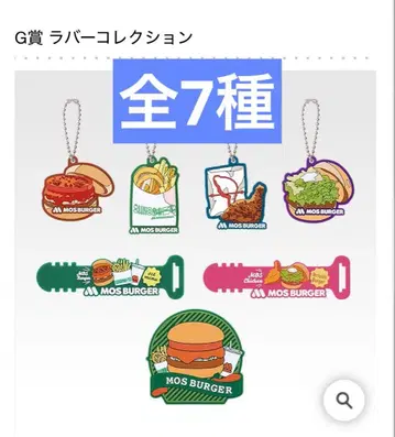 제일복권 모스버거 2 G상 러버 컬렉션 전 7종