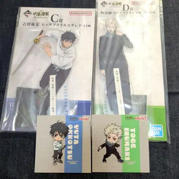 주술회전 제일복권 오코츠 이누마키