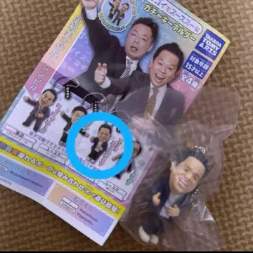 가챠 다이앤 츠다 (수에게 드립니다) 키링