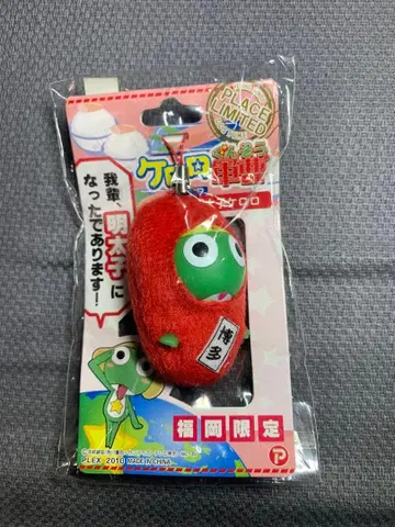 후쿠오카 한정판 명란젓 개구리 중사 케로로 스트랩 키링