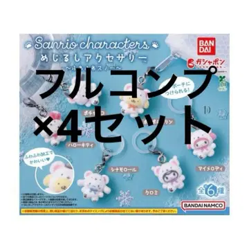메지루시 액세서리 산리오 캐릭터즈 후와후와 스노우 컴프 세트 x 4