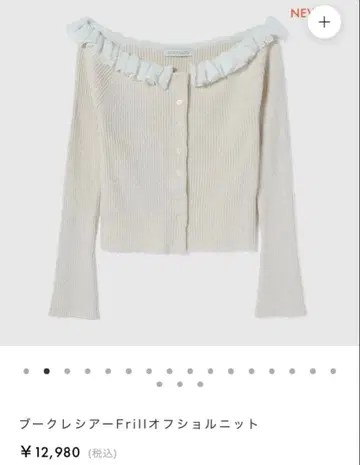 SeaRoomlynn 부클 시어 프릴 오프숄더 니트 아이보리