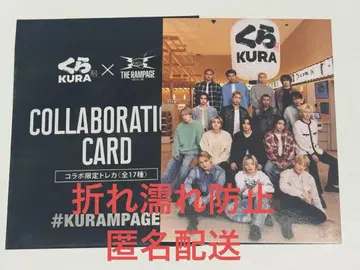 THE RAMPAGE 램페 쿠라스시 트레이딩 카드 집합