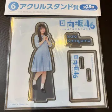 [ 익명 배송 ] 히나타자카 복권 아크릴 스탠드 가타야마 사키