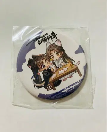 [ 미개봉 ] 이합과 그의 화이트 고양이 사존 6권 점포 특전 캔 마그넷