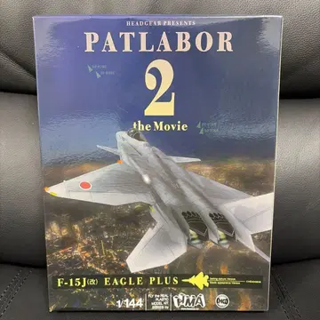 HMA 패트레이버 2 the Movie F-15J 개 이글 플러스
