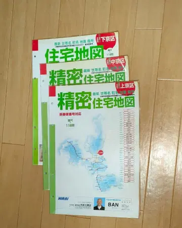 부동산 산업 필수 정밀 주택 지도 교토시 시모교구 나카교구 가미교구