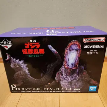 고질라 제일복권 B상