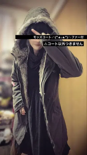 y2k 헤이세이 모즈 코트 퍼 포함 페어리 그런지