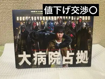 대병원 점거 DVD