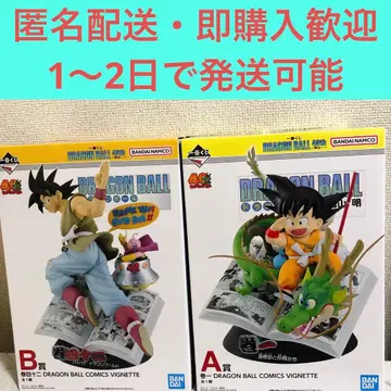 제일복권 DRAGON BALL 40th ~그 첫 번째~ A상 B상 세트