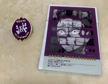 귀멸의 칼날 대사 백경 시나즈가와 겐야