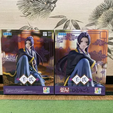 프라이즈 피규어 임씨