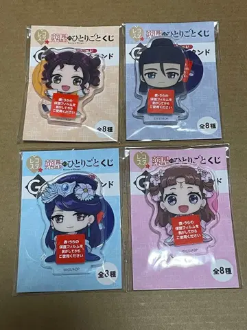 약사의 혼잣말 G상 아크릴 스탠드 4종 세트