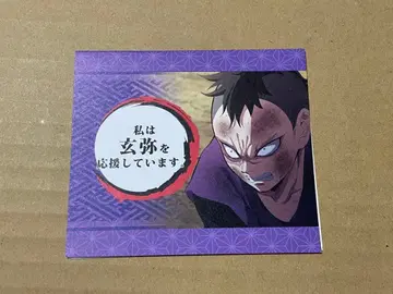 귀멸의 칼날 다이닝 POP 겐야 ufotable