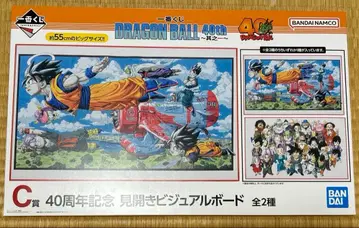 드래곤볼 제일복권 C상 40주년 기념 펼쳐보기 비주얼 보드