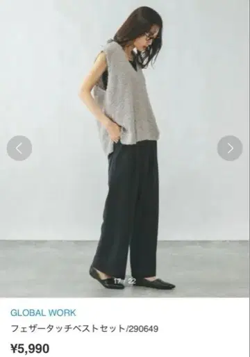 [컨디션 최상] 글로벌 워크 페더 터치 베스트