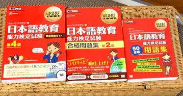 일본어 교육 능력 검정 시험 교재 세트
