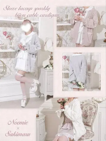 noemie 노에미 사키마루 콜라보 레이스업 비쥬 가디건 지뢰