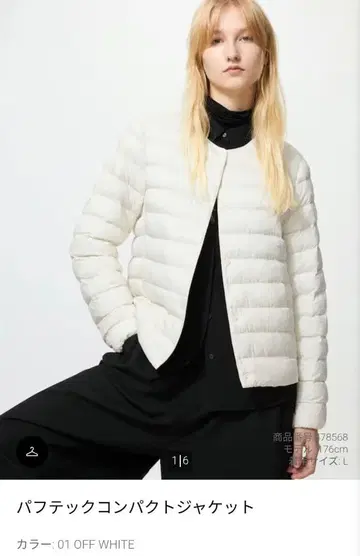 유니클로 울트라 라이트 다운 컴팩트 자켓 퍼프 테크