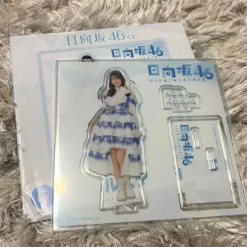 히나타자카 코사카 나오 아크릴 스탠드 로손 제일복권