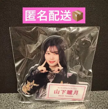 사쿠라자카46 로손 콜라보 야마시타 시즈키 아크릴 배지