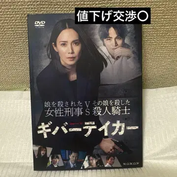 기버테이커 DVD